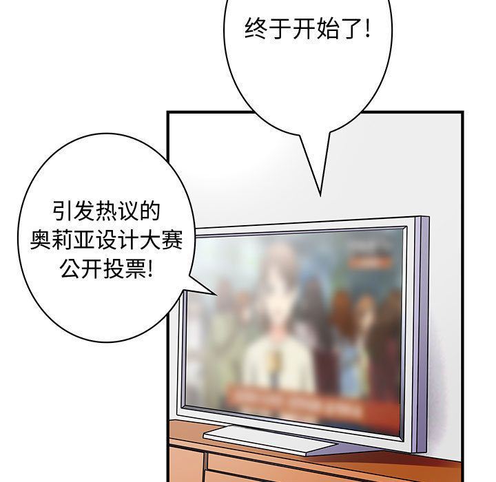 内衣社的新职员:第33话 -内衣社的新职员-无名（第19张）