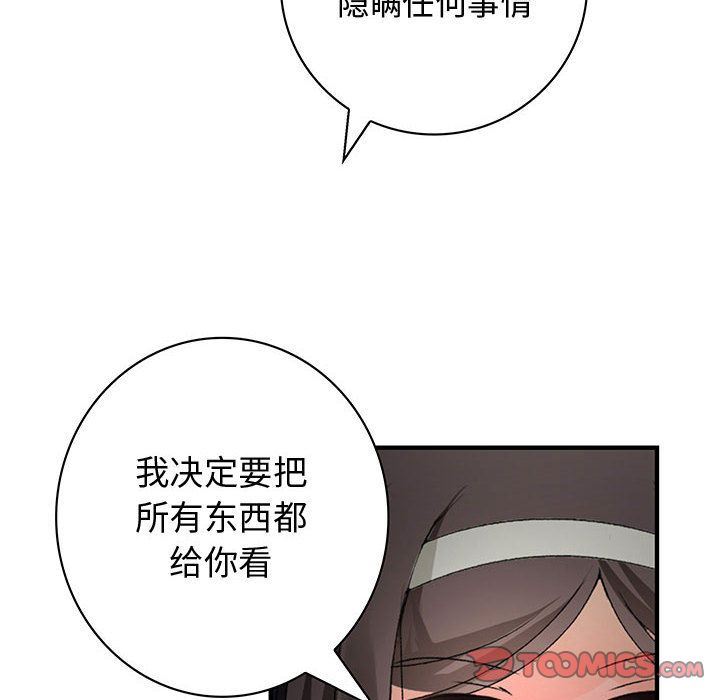 内衣社的新职员:第32话 -内衣社的新职员-无名（第2张）
