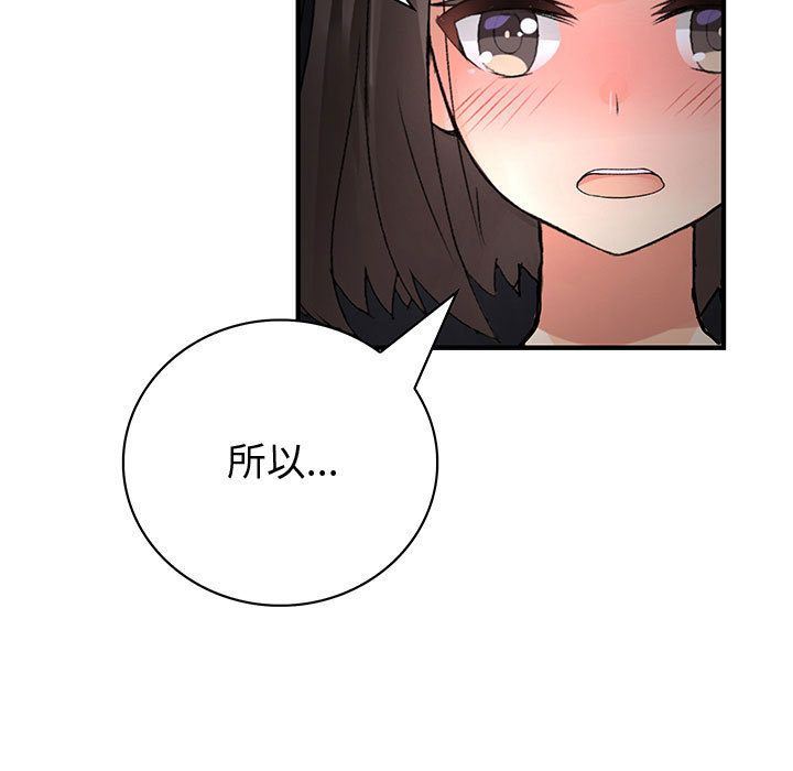 内衣社的新职员:第32话 -内衣社的新职员-无名（第3张）