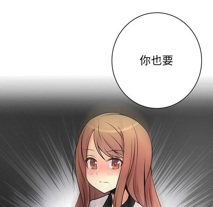 内衣社的新职员:第32话 -内衣社的新职员-无名（第4张）