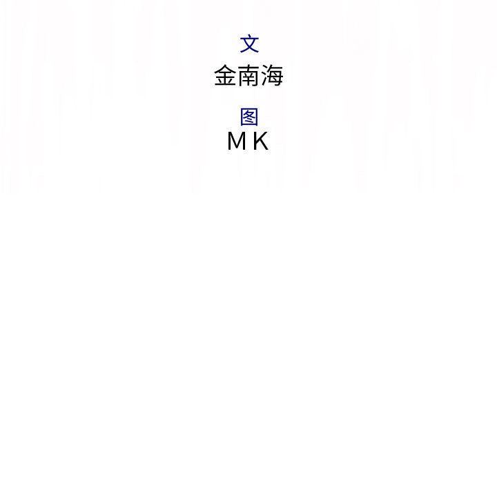 内衣社的新职员:第32话 -内衣社的新职员-无名（第9张）