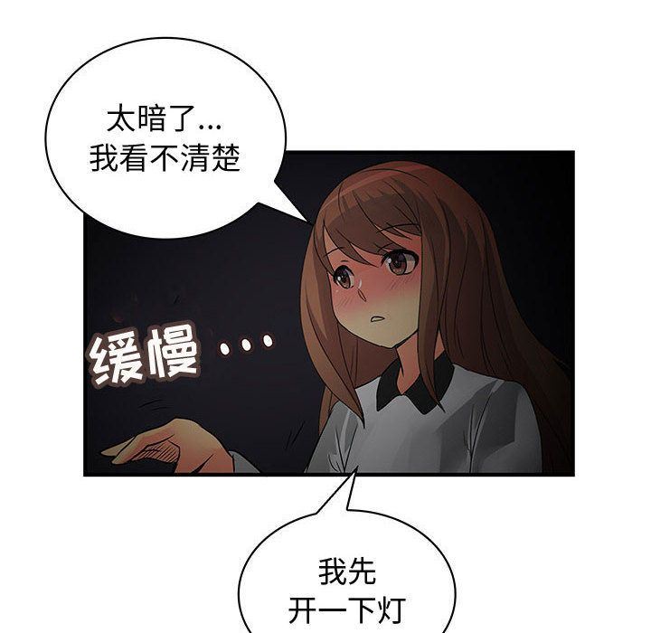 内衣社的新职员:第32话 -内衣社的新职员-无名（第12张）