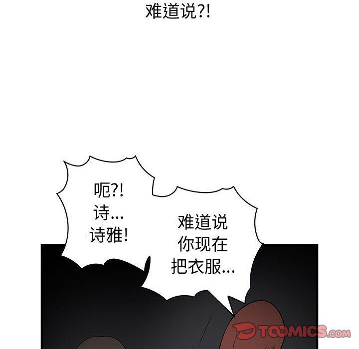 内衣社的新职员:第32话 -内衣社的新职员-无名（第18张）