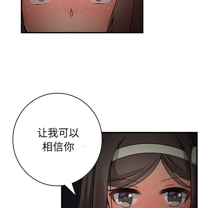 内衣社的新职员:第32话 -内衣社的新职员-无名（第24张）