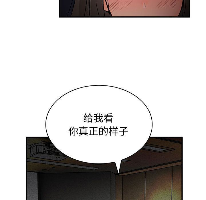 内衣社的新职员:第32话 -内衣社的新职员-无名（第25张）