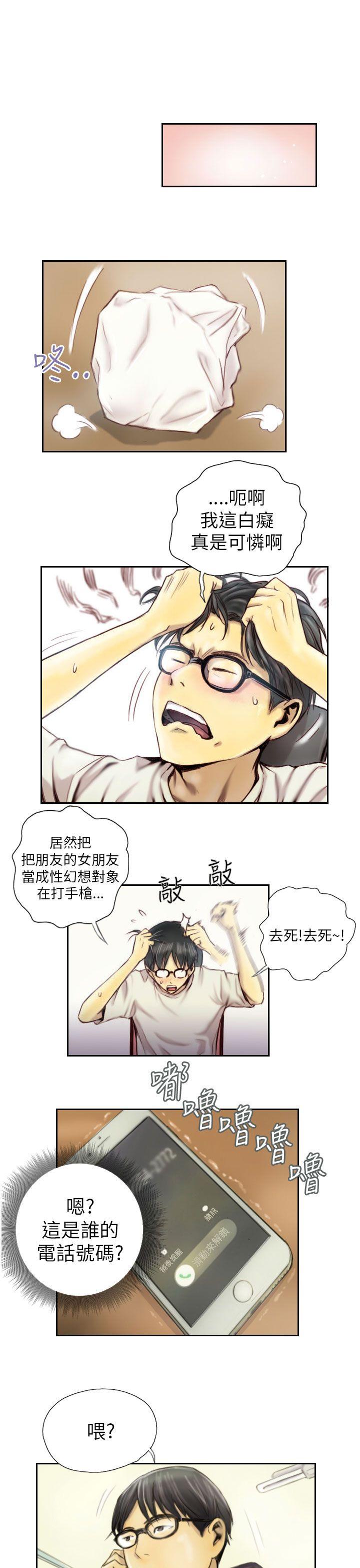 第1话 -NEWFACE-无名（第9张）