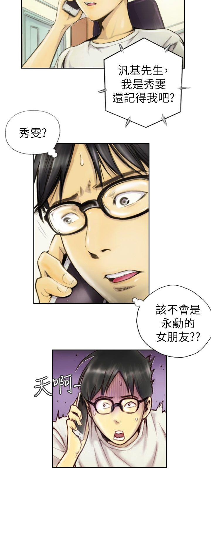 第1话 -NEWFACE-无名（第10张）