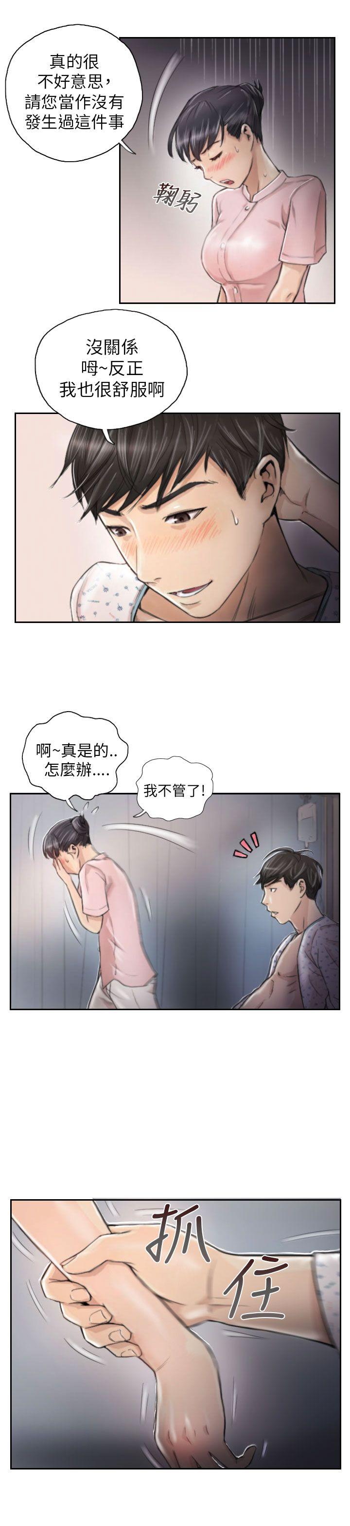 第3话 -NEWFACE-无名（第5张）