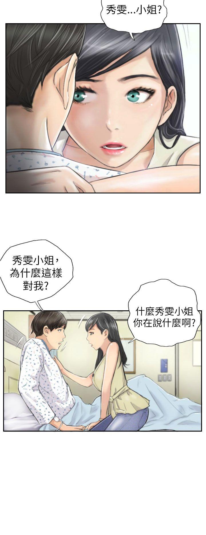 第4话 -NEWFACE-无名（第2张）