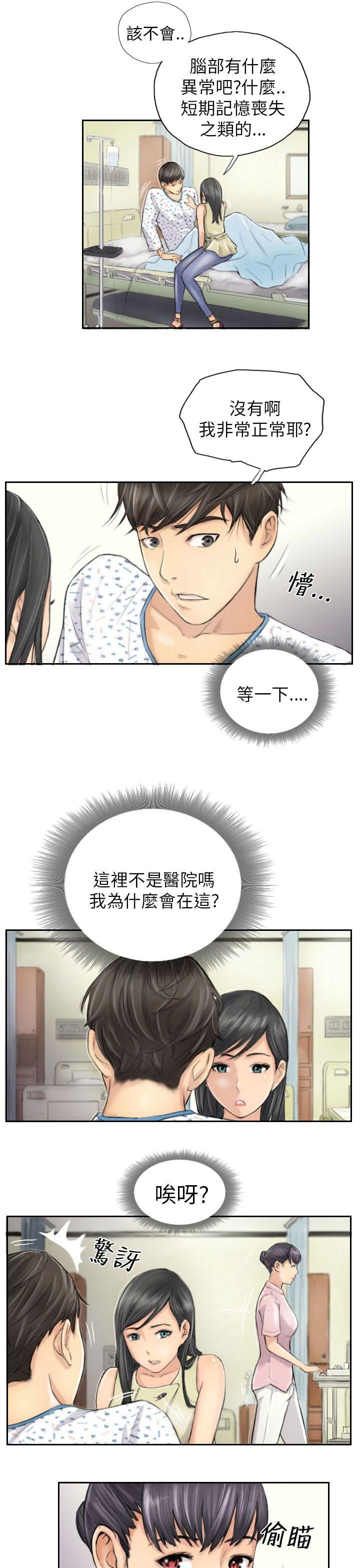 第4话 -NEWFACE-无名（第3张）