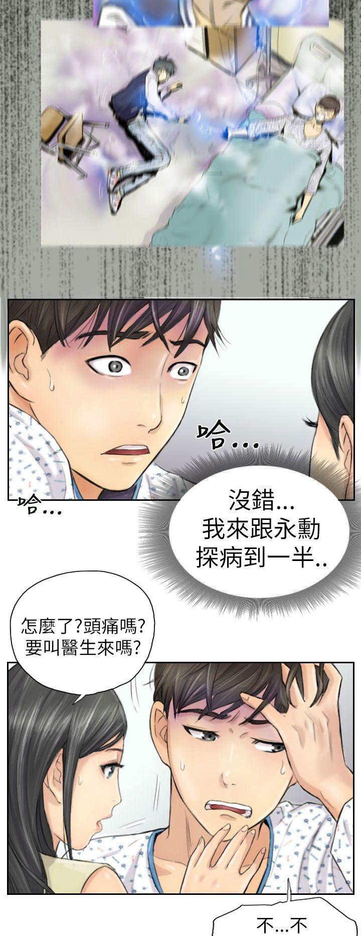 第4话 -NEWFACE-无名（第6张）