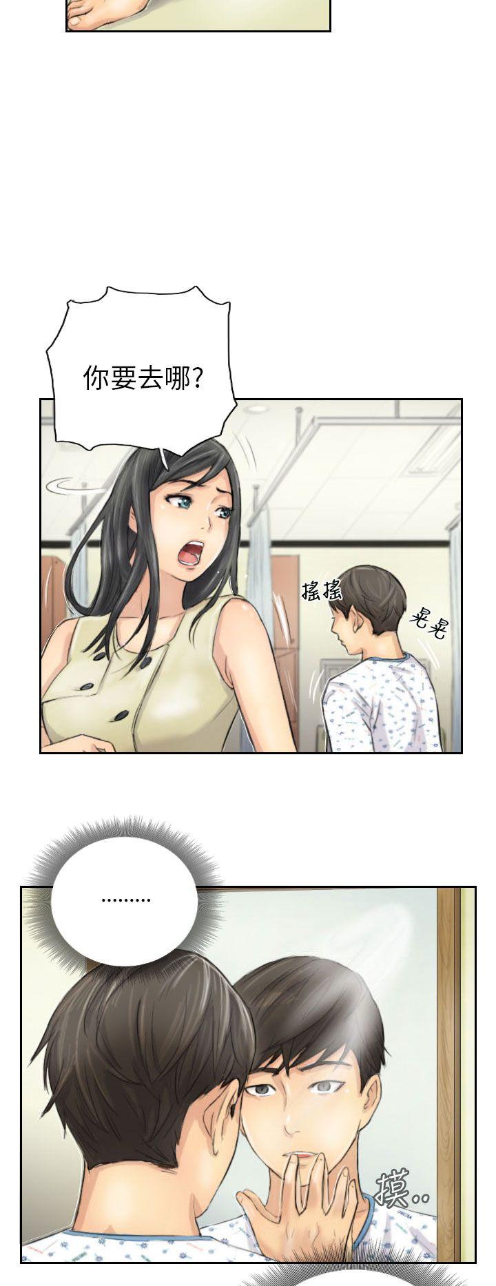 第4话 -NEWFACE-无名（第8张）