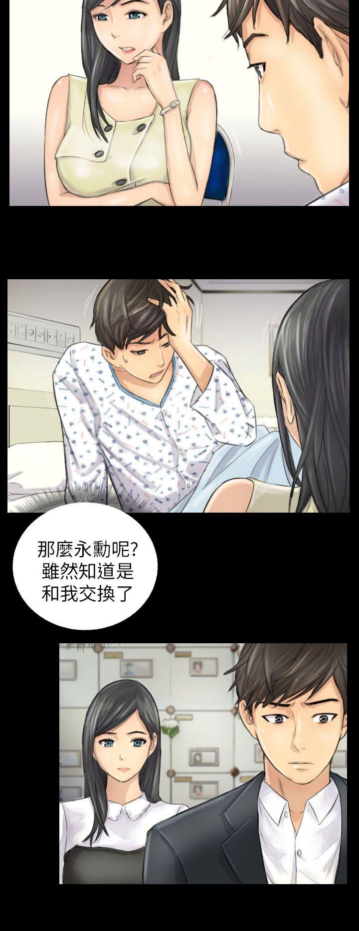 第4话 -NEWFACE-无名（第12张）