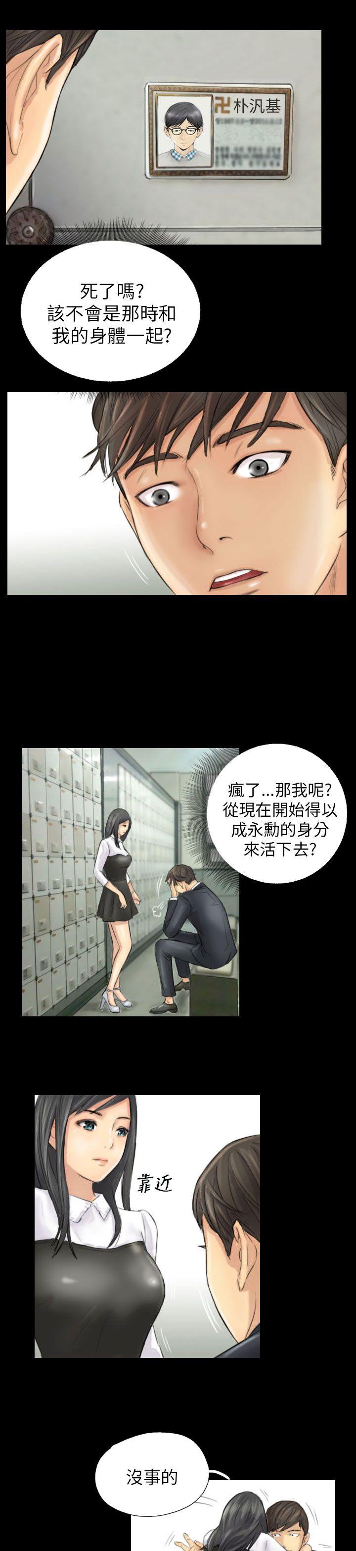 第4话 -NEWFACE-无名（第13张）