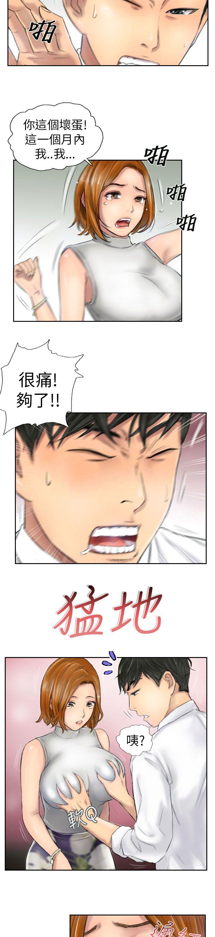 第5话 -NEWFACE-无名（第5张）