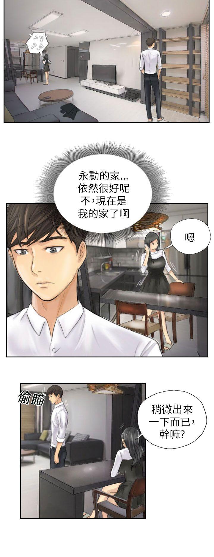 第4话 -NEWFACE-无名（第16张）