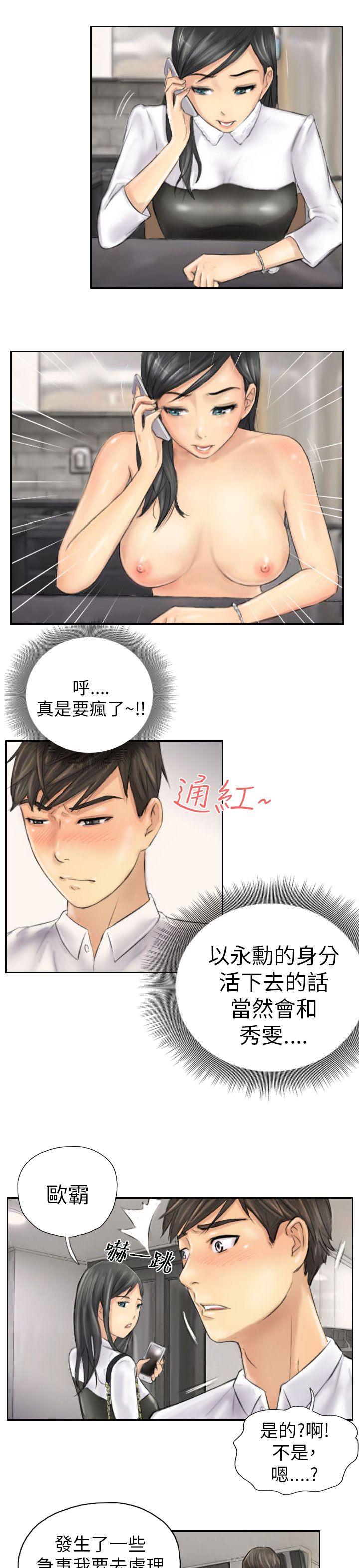 第4话 -NEWFACE-无名（第17张）