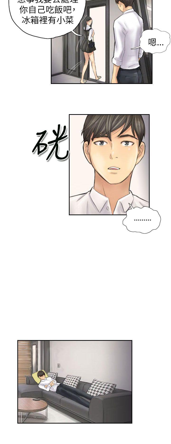 第4话 -NEWFACE-无名（第18张）