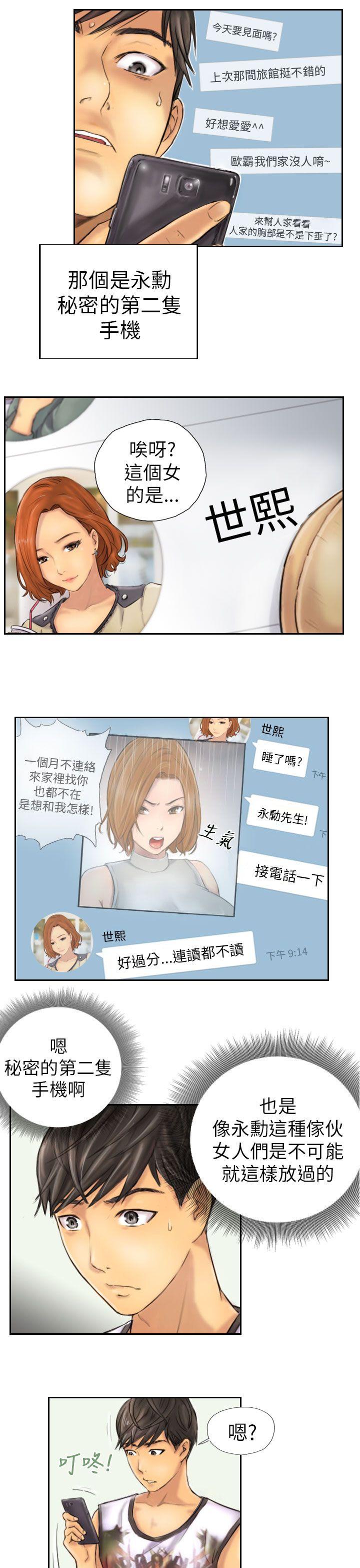 第6话 -NEWFACE-无名（第11张）