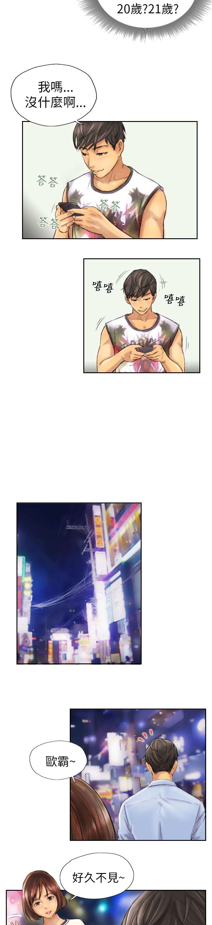 第6话 -NEWFACE-无名（第13张）