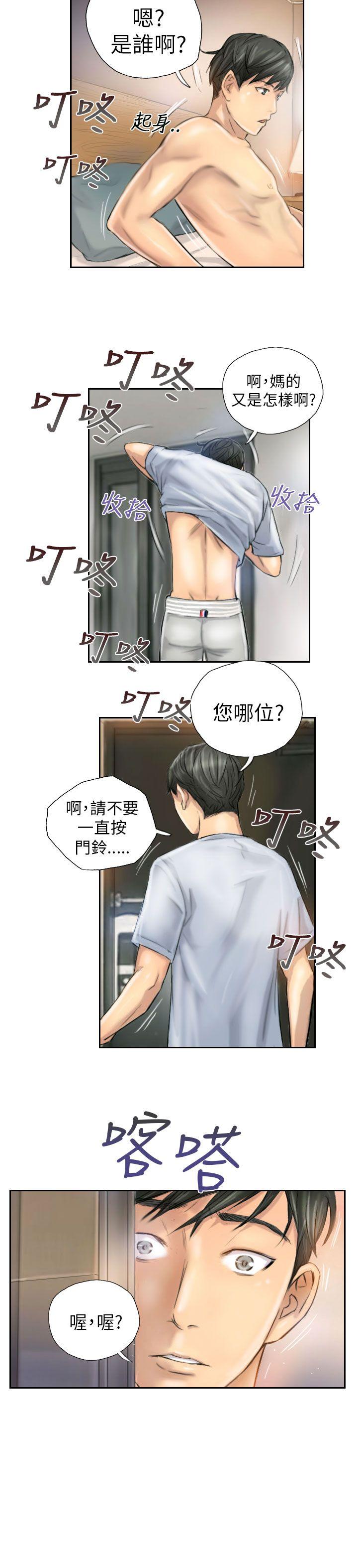 第5话 -NEWFACE-无名（第21张）