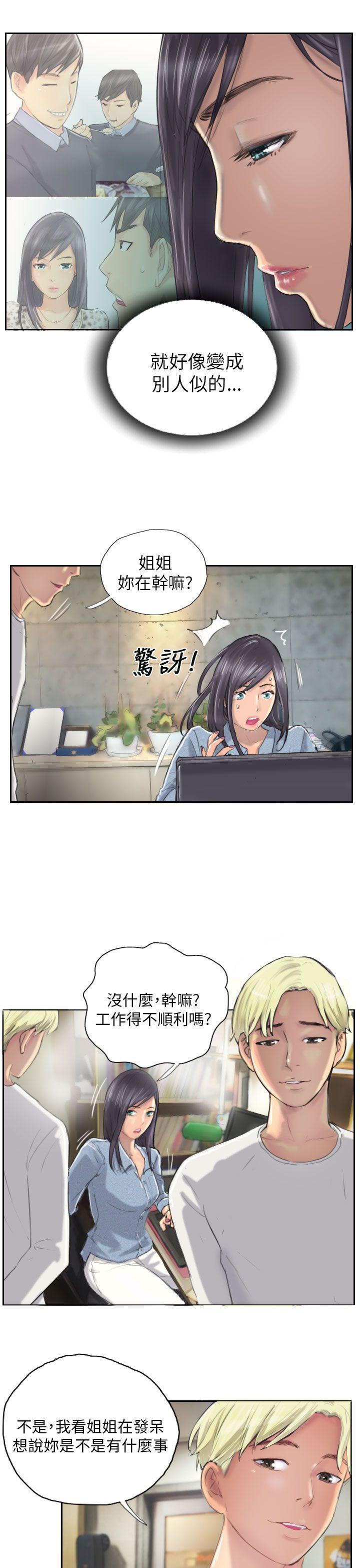 第9话 -NEWFACE-无名（第9张）