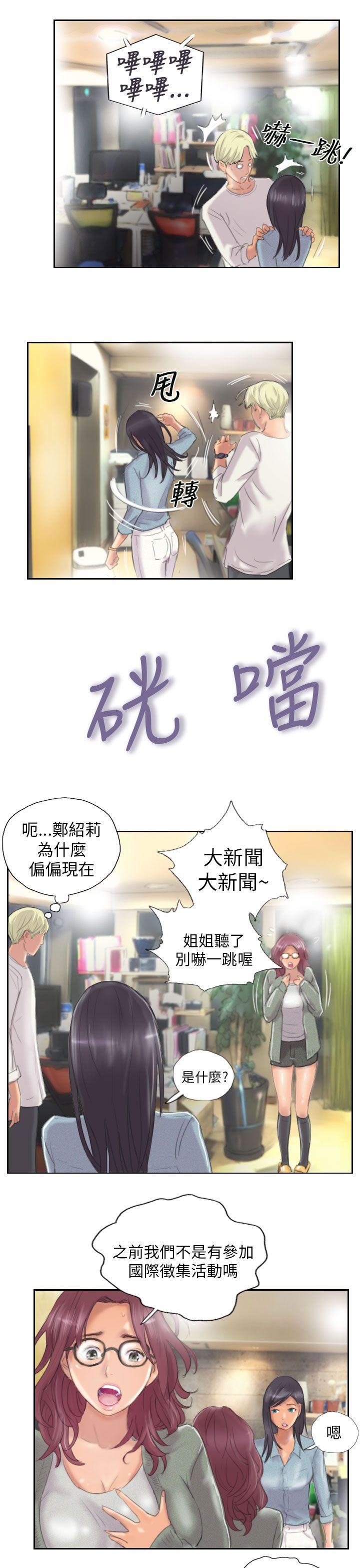 第9话 -NEWFACE-无名（第17张）