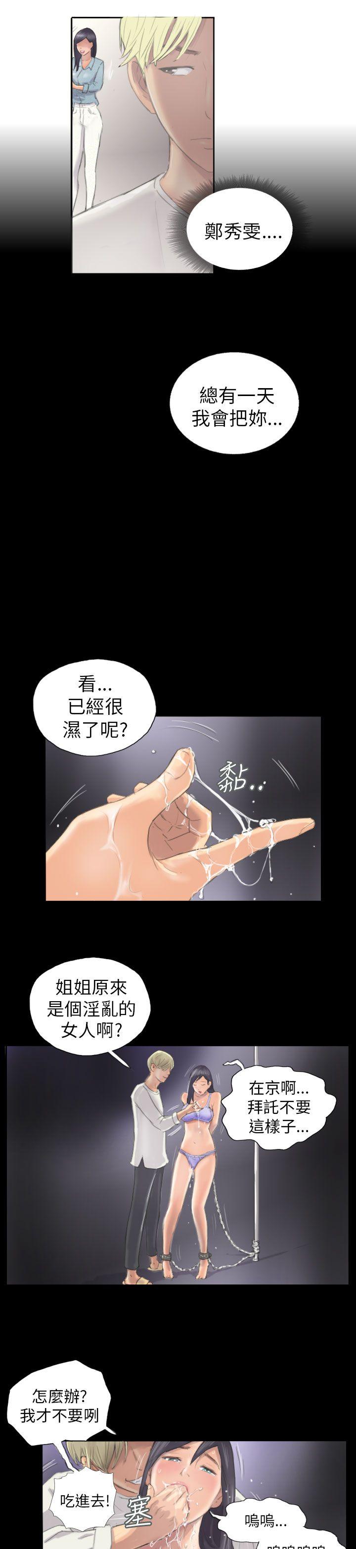 第9话 -NEWFACE-无名（第19张）