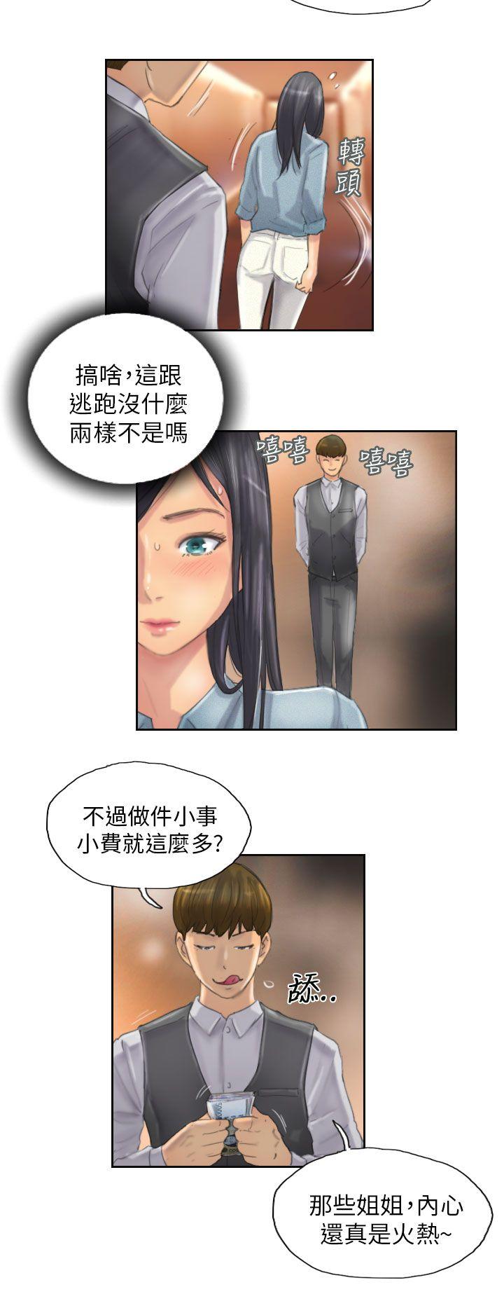 第11话 -NEWFACE-无名（第4张）