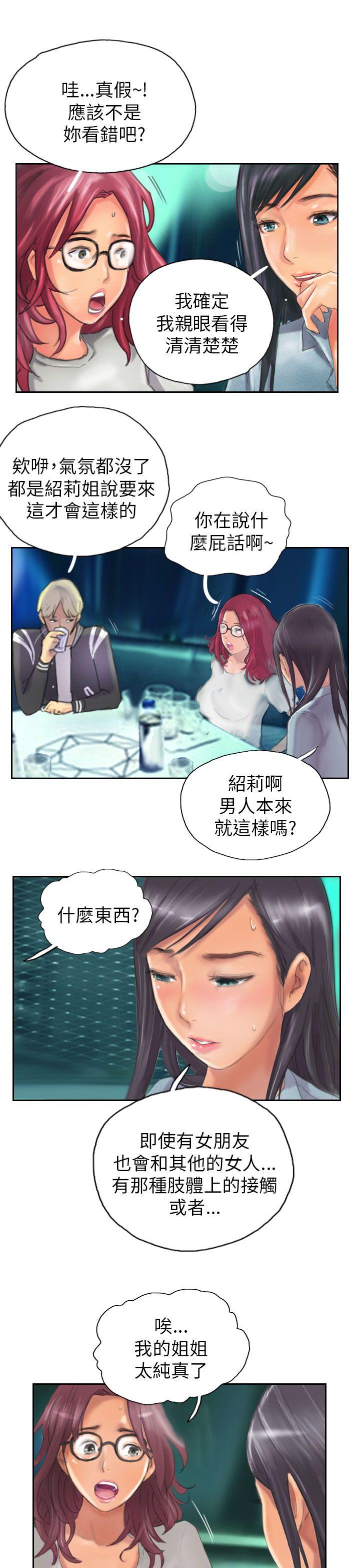 第11话 -NEWFACE-无名（第13张）
