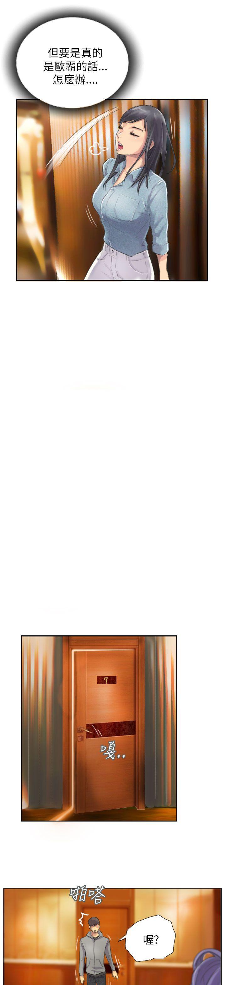 第10话 -NEWFACE-无名（第19张）