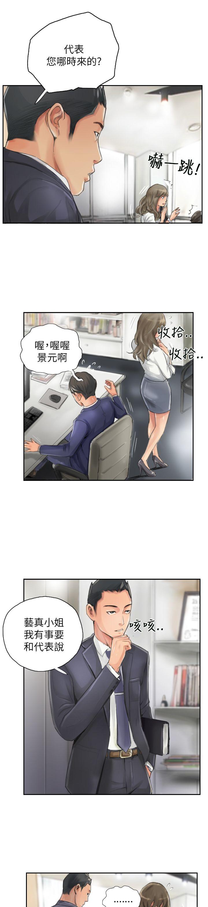 第13话 -NEWFACE-无名（第3张）