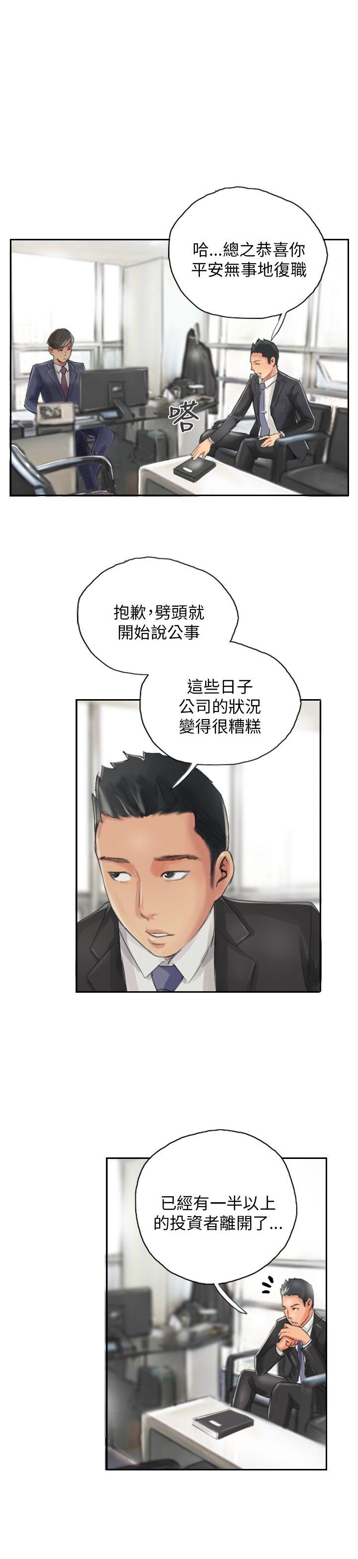 第13话 -NEWFACE-无名（第5张）