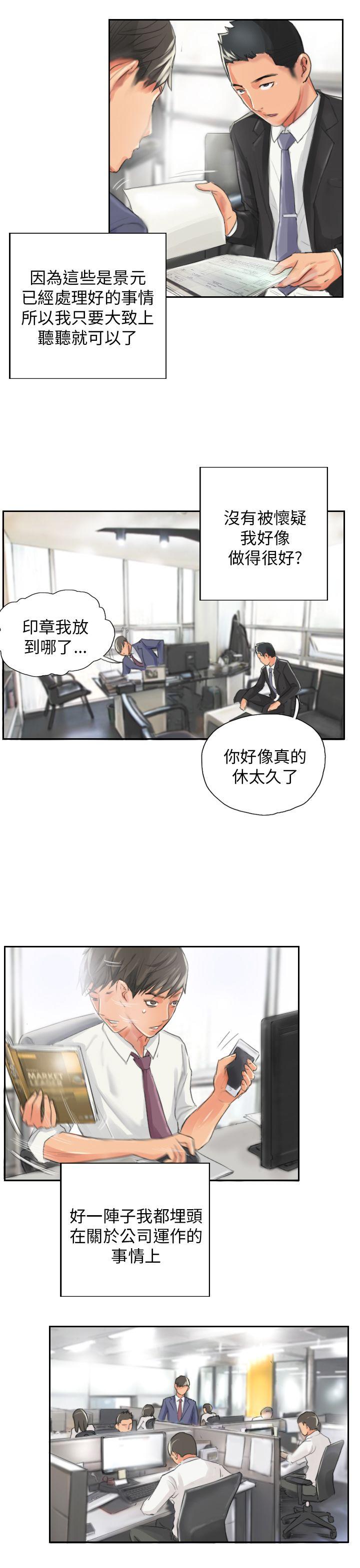 第13话 -NEWFACE-无名（第7张）