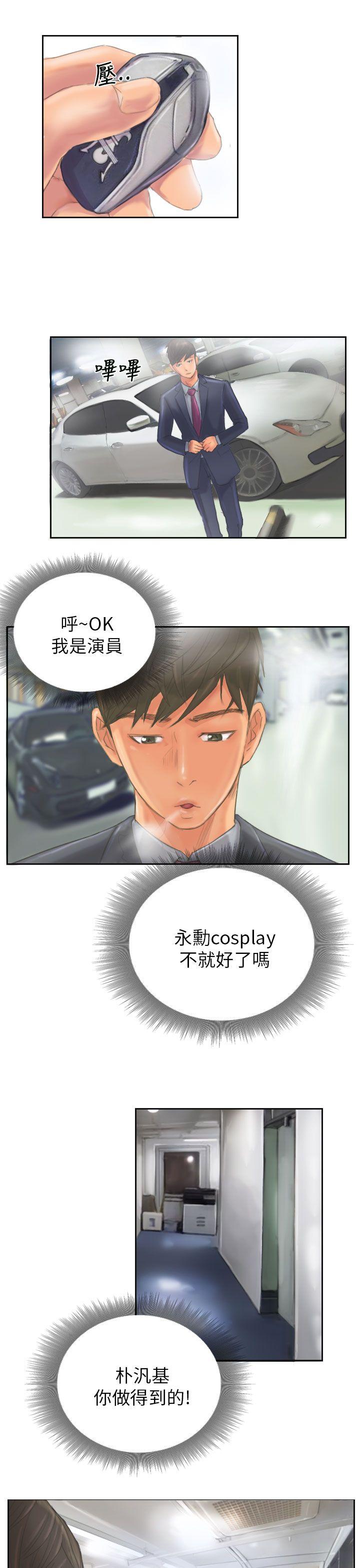 第12话 -NEWFACE-无名（第15张）