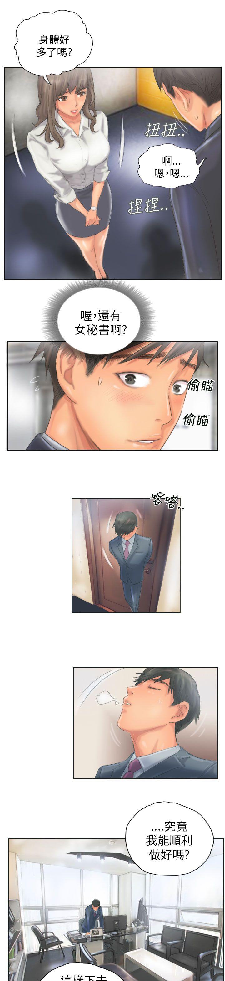 第12话 -NEWFACE-无名（第17张）