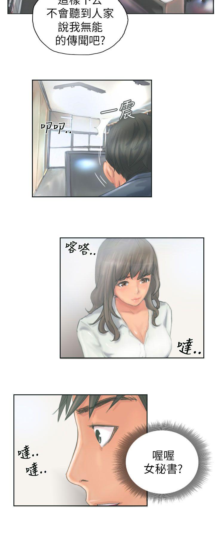 第12话 -NEWFACE-无名（第18张）