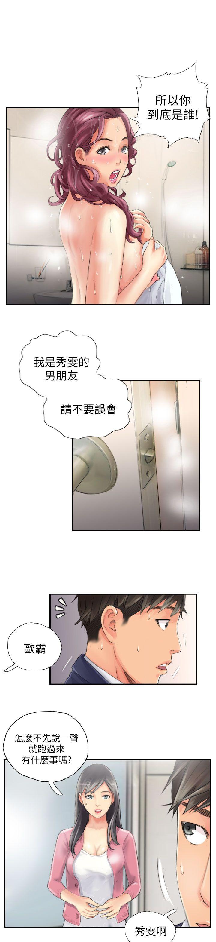 第15话 -NEWFACE-无名（第5张）