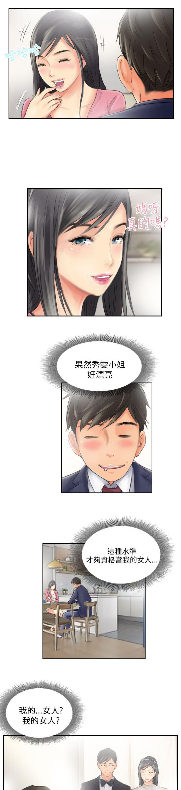 第15话 -NEWFACE-无名（第11张）