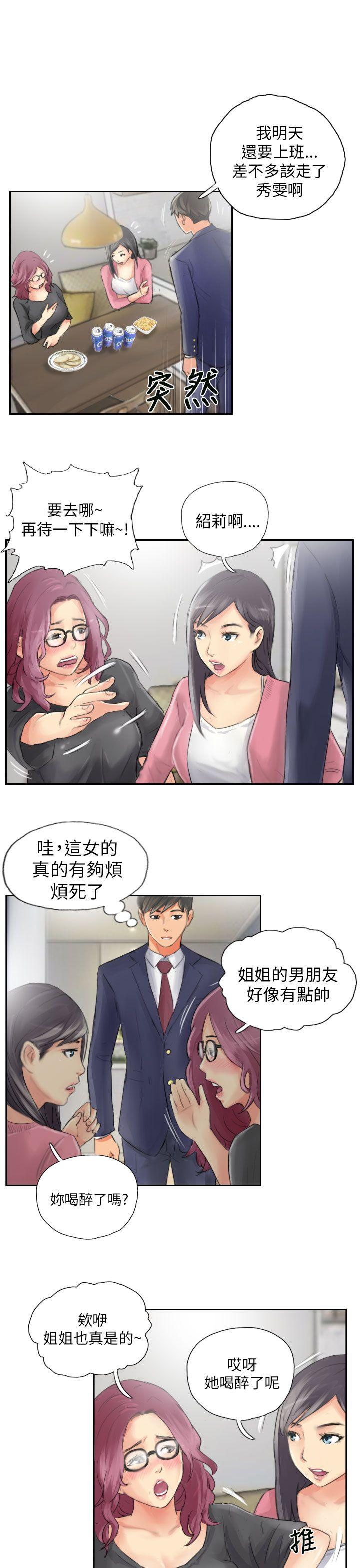 第15话 -NEWFACE-无名（第13张）