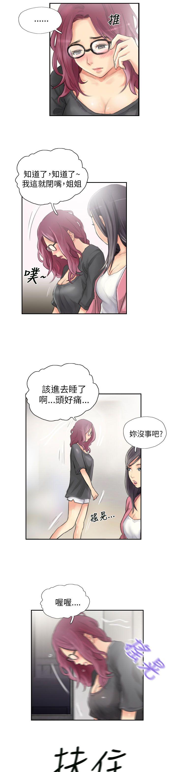 第15话 -NEWFACE-无名（第15张）