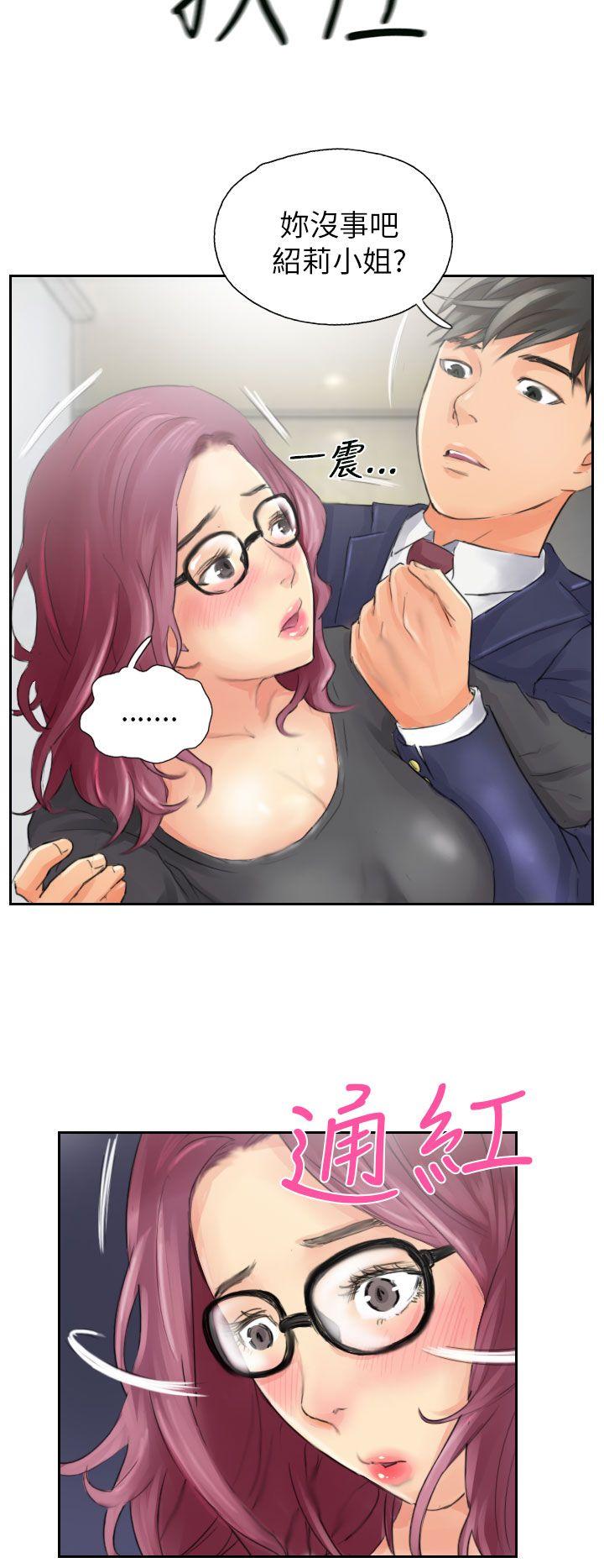 第15话 -NEWFACE-无名（第16张）