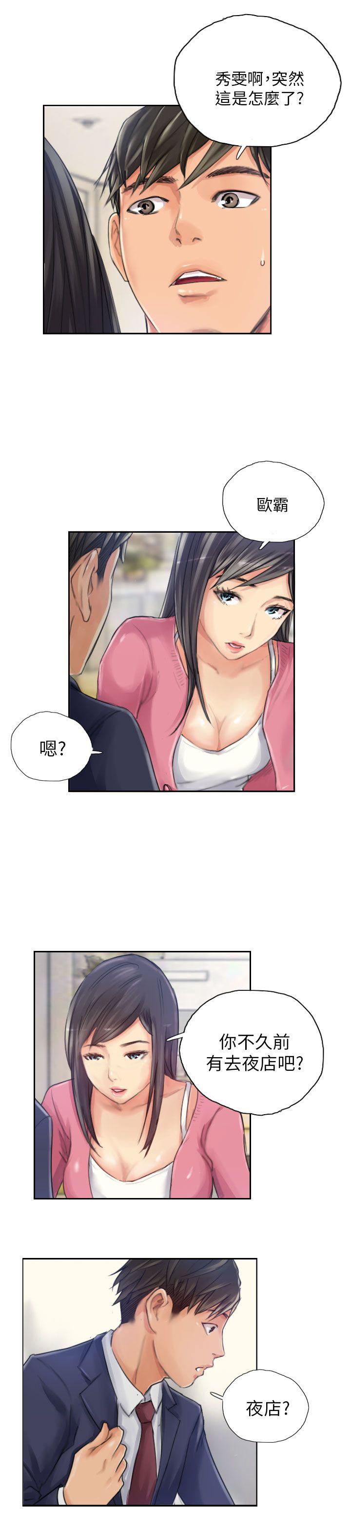 第16话 -NEWFACE-无名（第3张）
