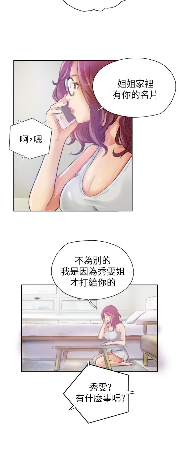 第16话 -NEWFACE-无名（第24张）