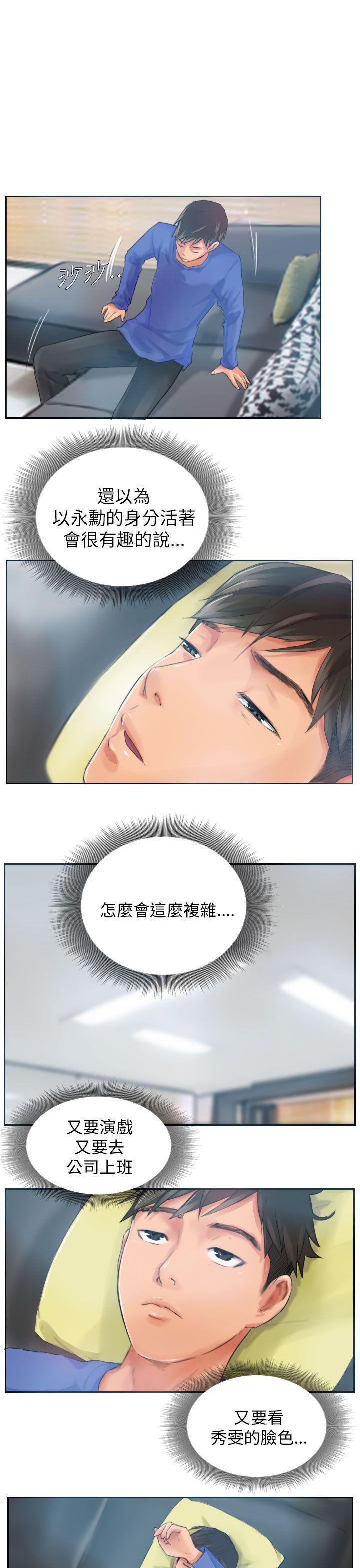 第17话 -NEWFACE-无名（第13张）