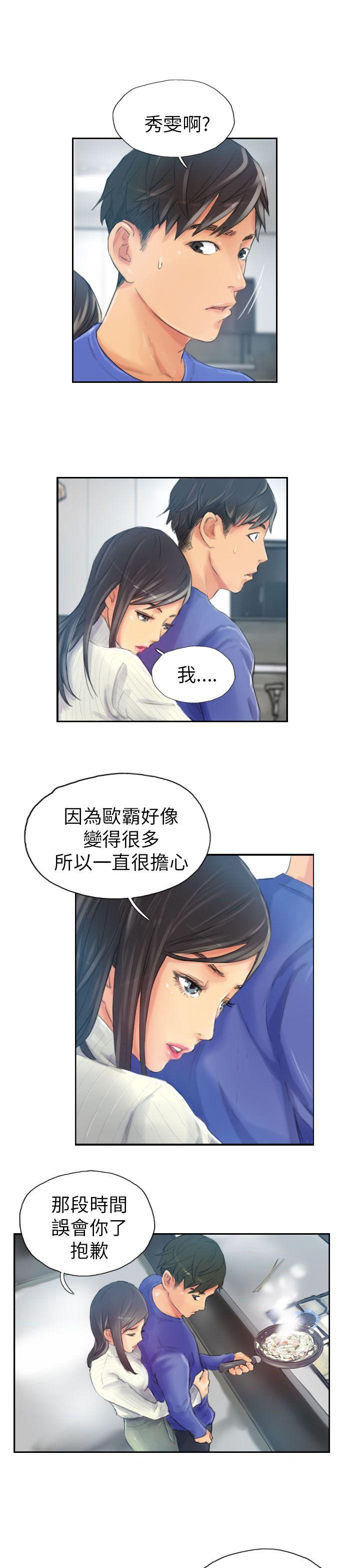 第18话 -NEWFACE-无名（第15张）