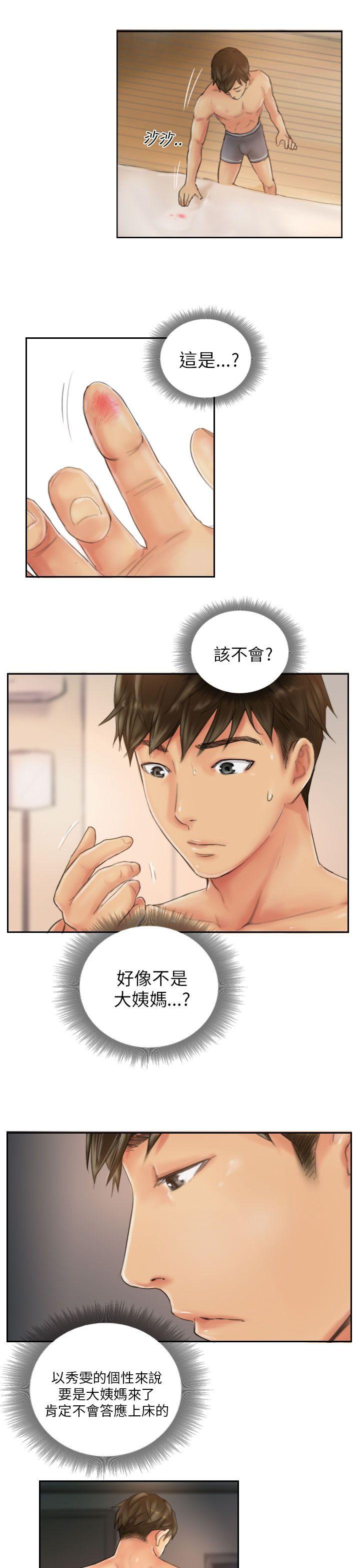 第20话 -NEWFACE-无名（第7张）