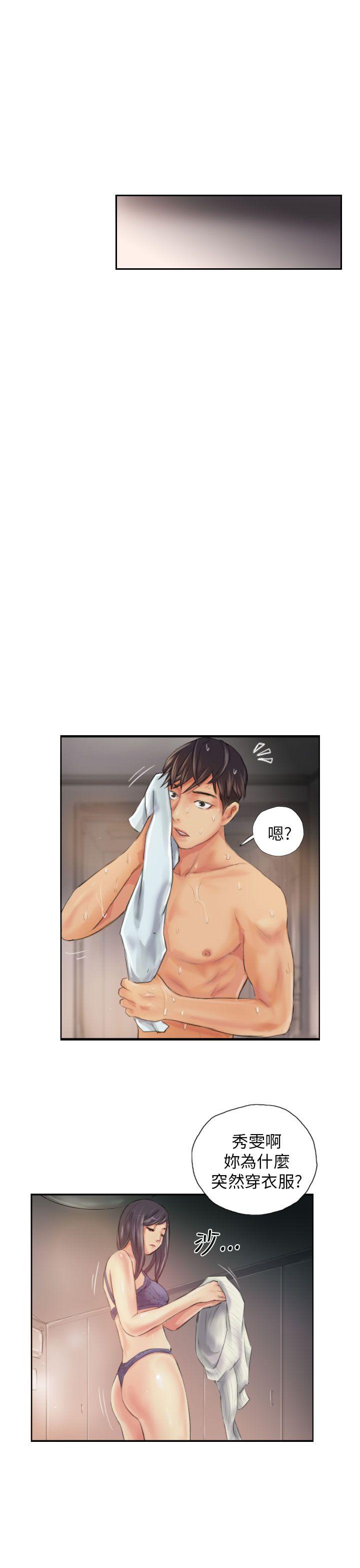 第19话 -NEWFACE-无名（第21张）