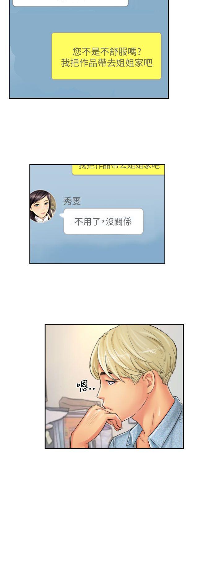 第21话 -NEWFACE-无名（第12张）