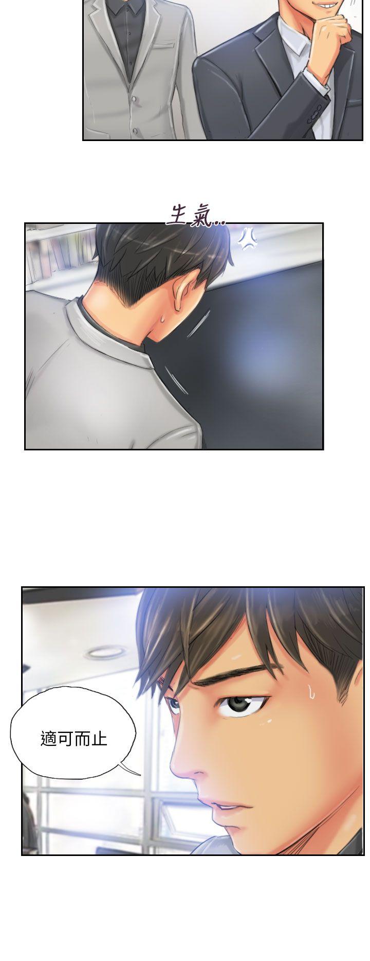 第22话 -NEWFACE-无名（第20张）